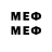 Мефедрон 4 MMC Qs