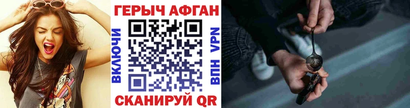 ГЕРОИН белый  Володарск 
