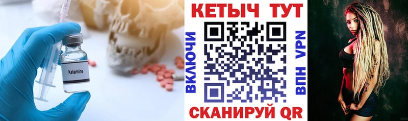 КЕТАМИН VHQ  Володарск 