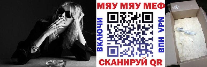 МЕФ кристаллы Володарск