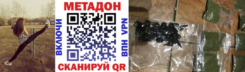 МЕТАДОН VHQ  магазин  наркотиков  Володарск 