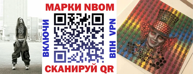 Марки N-bome 1,5мг  ОМГ ОМГ рабочий сайт  Володарск 
